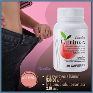 Giffarineซิตริแม็กซ์เฟิร์มกระชับสารสกัดจากผลส้มแขก/1กระปุก(30แคปซูล)รหัส41711🐟Tฮhe