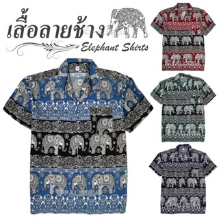 เสื้อลายช้าง ผ้านิ่ม ใส่สบาย 7 ไซส์ S-4XL เสื้อสงกรานต์ลายช้าง hw701