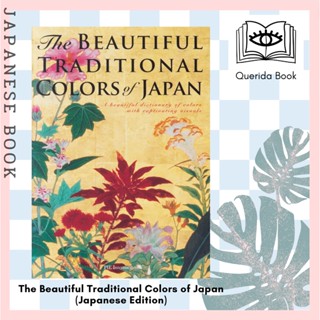 The Beautiful Traditional Colors of Japan: A beautiful dictionary of colors with captivating visuals (Japanese Edition)