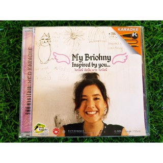 VCD เพลง ไบรโอนี่ อัลบั้ม My Briohny มาย ไบรโอนี่ รอดโพธิ์ทอง สไมท์