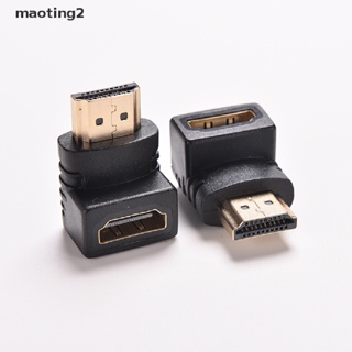 [maotingtwo] อะแดปเตอร์เชื่อมต่อสายเคเบิล HDMI ตัวผู้ เป็นตัวเมีย 270 90 องศา HDTV [Mt]