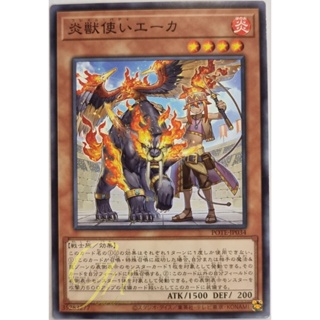 [POTE-JP034] Flame Buddy Erca the Fire Beast Tamer (Common)