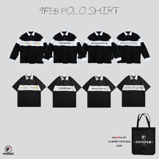 ราคา9FEB Polo shirtพร้อมส่ง + แถมฟรี TOTE BAG NINEFEB