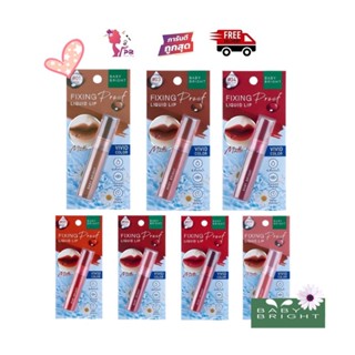 PBCOSMOSHOP BABY BRIGHT FIXING PROOF LIQUID LIP 4g.เบบี้ ไบร์ท ฟิกซ์ซิ่ง พรู๊ฟ ลิควิด ลิปแมท ติดทน กันน้ำ ลิปจิ้มจุ่ม