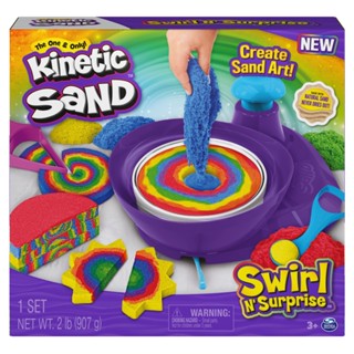 [ใช้ 2 โค้ดลดเพิ่ม] Kinetic Sand Swirl N Surprise ทรายเพลย์แซทแบบหมุน