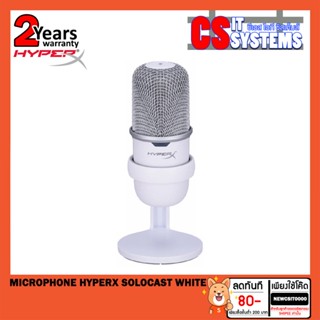 MICROPHONE (ไมโครโฟน) HyperX SOLOCAST (WHITE)