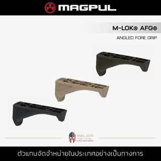 Magpul - M-LOK® AFG® - Angled Fore Grip กริ๊ปมือหน้า Milspec สำหรับติดชุดหน้า ราง M Lok กริบมือสามเหลี่ยม