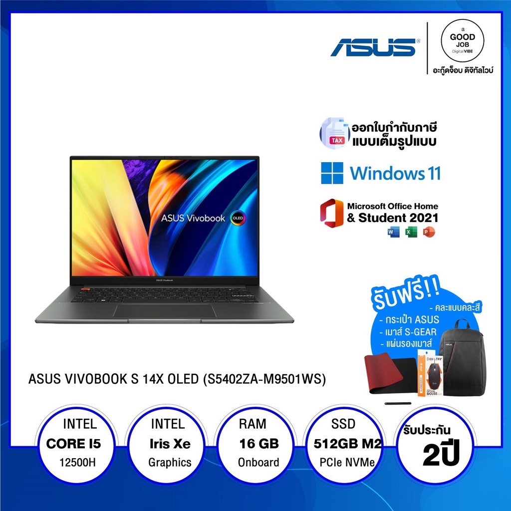 Asus Vivobook S 14X OLED S5402ZA-M9501WS / Intel Core i5-12500H / Intel Iris Xe Graphics G7 / 512 GB