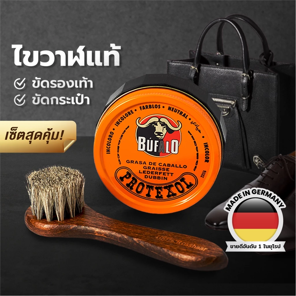 BUFALO Set เซ็ทบำรุงขัดเงารองเท้าหนังเรียบ (BUFALO ไขปลาวาฬ ไขวาฬ + Kelly แปรงขนม้าแท้)