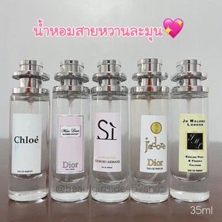 hot🔥🔥น้ำหอมกลิ่นท้อปหอมหวานละมุน 35ml