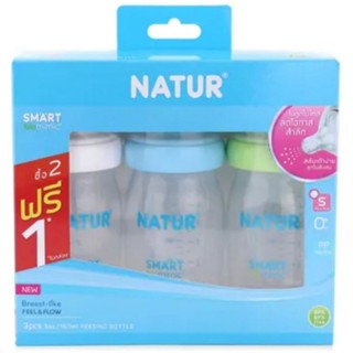 NATUR เนเจอร์ ขวดนมสมาร์ทไบโอมิมิค PP ขนาด 5 oz รุ่น 2 ฟรี 1 แพ็ค 3 ขวด