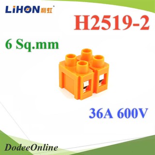 .เทอร์มินอลบล็อก H2519 ข้อต่อสายไฟ 6 Sq.mm ขนาด 36A 600V แบบ 2 ช่อง รุ่น H2519-2 DD