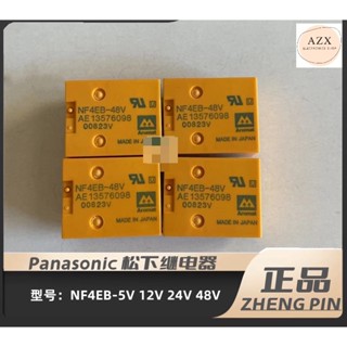 พร้อมส่ง! NF4EB-24V FLATPACK RELAY รีเลย์   สินค้าพร้อมส่ง