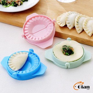 Glanxuan อุปกรณ์ทำเกี๊ยว แม่พิมพ์ ทำเกี๊ยวซ่า พลาสติก สินค้า ส่งแบบคละสี Dumpling making device