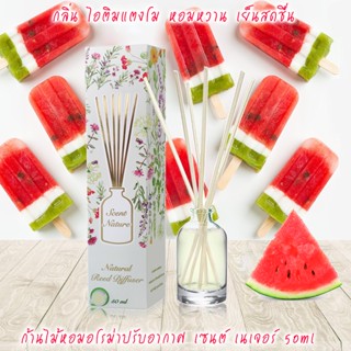 ก้านไม้หอมปรับอากาศ 50ml WATERMELON ICE POP ไอติมแตงโม