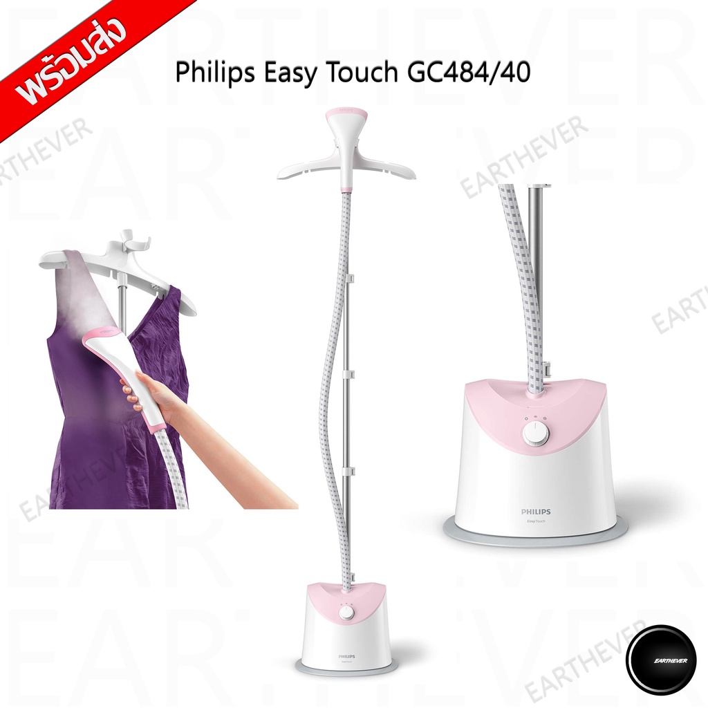 Philips Easy Touch เครื่องรีดไอน้ำแบบตั้งได้ GC484/40