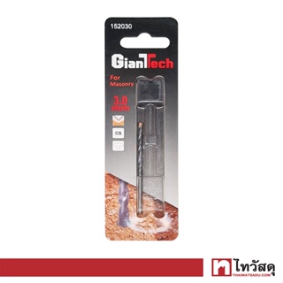 GIANTTECH ดอกสว่านเจาะปูน รุ่น 152030 ขนาด 3.0 x 70 มม.