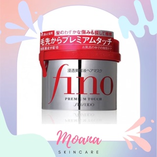 SHISEIDO Fino Premium Touch 230g ทรีทเมนต์ดูแลเส้นผม