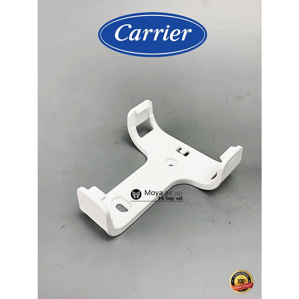 ซองใส่รีโมท Carrier แท้100% เบิกศูนย์รหัส 43T83310 ที่แขวนรีโมท ที่ใส่รีโมท เคสใส่รีโมทติดผนัง แคเรี