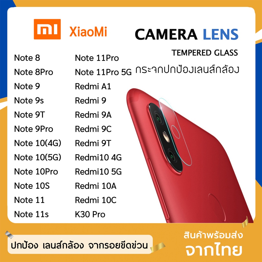 ฟิล์มเลนส์กล้อง Xiaomi/Redmi รุ่น K30Pro  Redmi9 Redmi9A Redmi9C Redmi10C  ฟิล์มกระจกเลนส์กล้อง กระจ