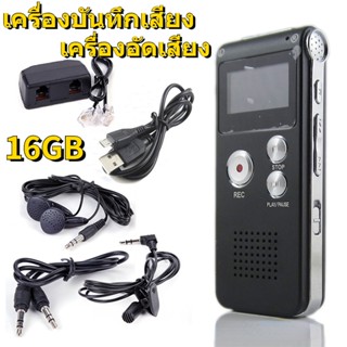 🔥จัดส่งได้ทันที🔥 MP3 เครื่องอัดเสียง รุ่น SK-012 16GB สีดำ เครื่องบันทึกเสียง Voice Recorder