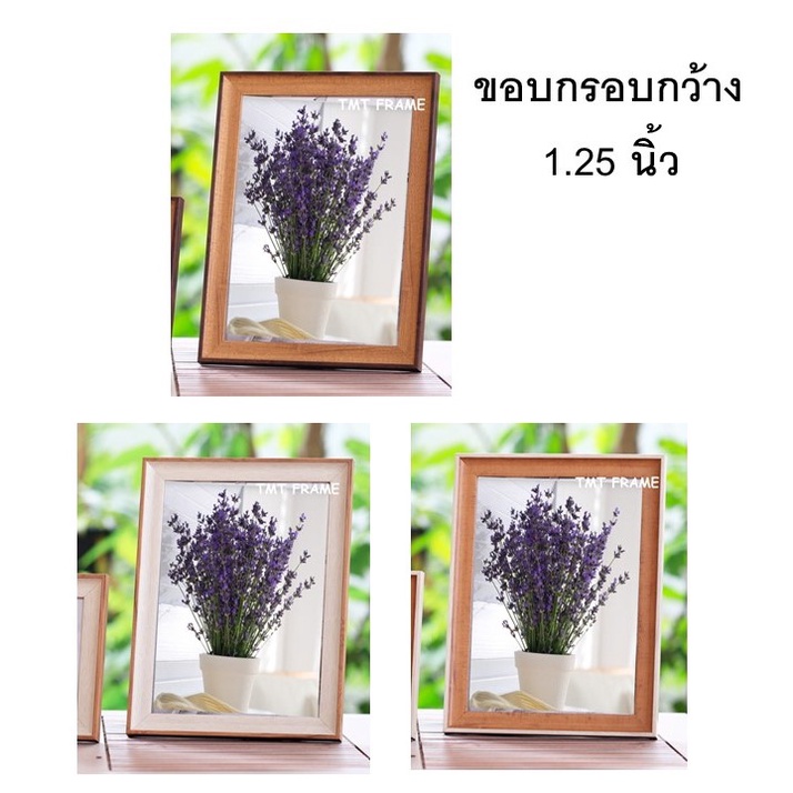 กรอบรูปแต่งบ้าน ใส่ภาพขนาด16x20”,15x20”,15x21",16x24”,A2(42x59.40 cm),13x19",12x24",14x18"+ด้านหน้าก