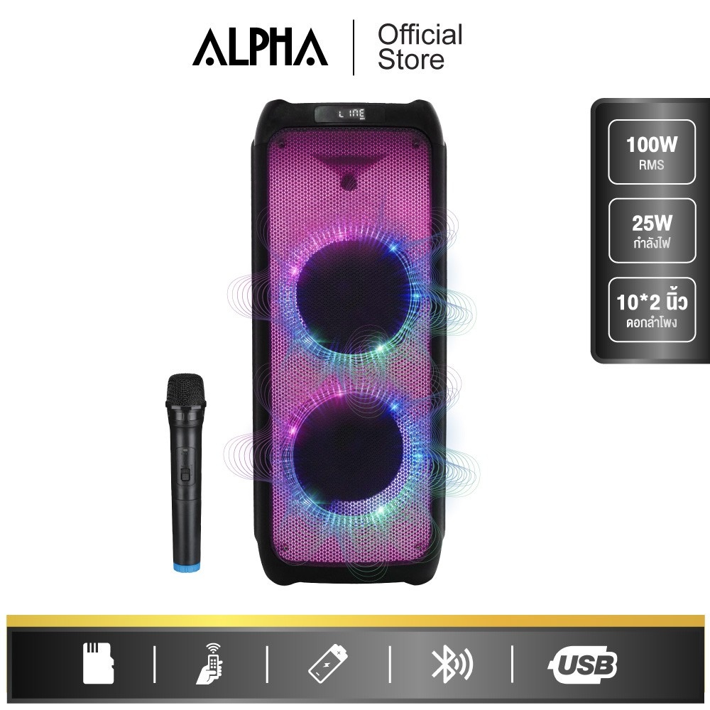 ALPHA ลำโพงพร้อมขยายสัญญาณ ดอกลำโพง 10 นิ้ว 25 W. รุ่น SPK-2502  รับประกัน 2 ปี