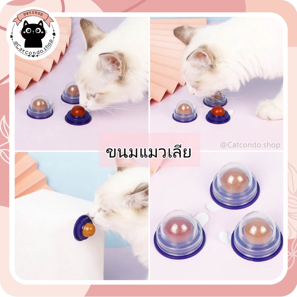 ขนมแมว ขนมเลีย อาหารแมว ของเล่นแมว ขนมแมวเลีย