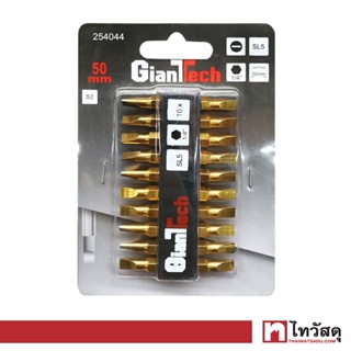 GIANTTECH ชุดดอกไขควงปากแบน 2 หัว รุ่น 254044 ขนาด SL5 x 50 มม. (แพ็ก 10 ชิ้น)