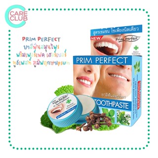 PRIM PERFECT ยาสีฟันสมุนไพร พริมเพอร์เฟค เฮอร์เบอร์ ทูธเพสท์ ภูมิพฤกษา HERBAL TOOTHPASTE [1192759]