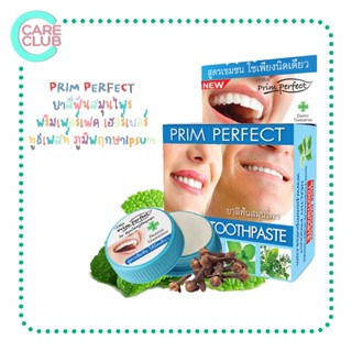 PRIM PERFECT ยาสีฟันสมุนไพร พริมเพอร์เฟค เฮอร์เบอร์ ทูธเพสท์ ภูมิพฤกษา HERBAL TOOTHPASTE [1192759]