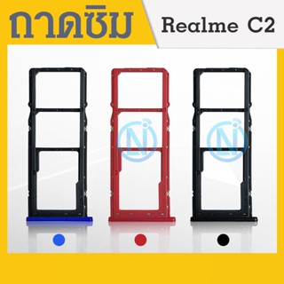 ถาดซิม OPPO A1K/realme c2 ถาดซิมนอก OPPO A1K/realme c2 ถาดใสซิม Sim A1K/realme c2