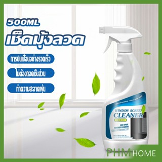 สเปรย์ทำความสะอาดมุ้งลวด ผลิตภัณฑ์ทำความสะอาดมุ้งลวด กําจัดฝุ่น Detergent