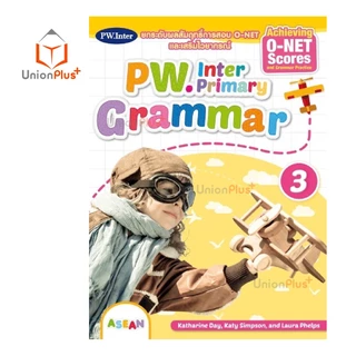 หนังสือเรียน PW. Inter Primary Grammar ป.1-ป.6 Achieving O-NET Scores and Grammar Practice