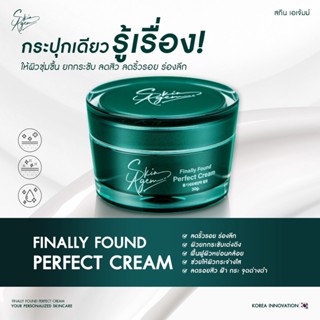 [จัดส่งฟรี] ซื้อ2แถม1ฟรี Skin Agem ครีมหน้าเรียว x 2 กระปุก นวัตกรรมเปปไทด์จากสเต็มเซลล์ ปรับผิวขาวใส ยกกระชับผิวหน้า