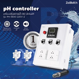 เครื่องปรับสภาพน้ำ RO อัตโนมัติ รุ่น PH-1800-220V-2 เครื่องปรับน้ำอ่อน ควบคุมการปรับน้ำอ่อน