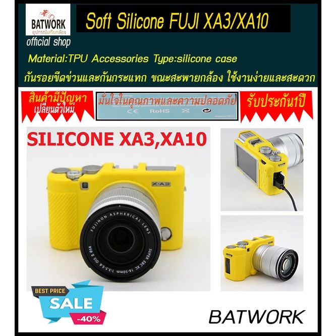 เคสสิลิโคนกันกระแทก  Soft Silicone FUJI XA3/XA10 Camera case (Yellow)