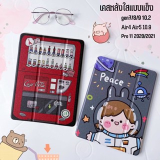 เคสไอแพด หลังPcแบบใส ❗Air4 Air5 10.9 พร้อมช่องใส่ปากกาด้านซ้าย gen9 gen8 gen7 10.2 Pro 11 2021  gen5 gen6 9.7 พร้องส่ง❗❗