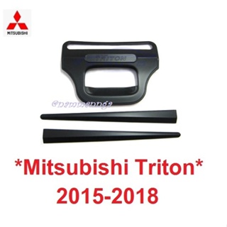 1ชุด ครอบเบ้าท้าย ปลายดาบ Mitsubishi Triton MQ 2015 - 2018 มิตซูบิชิ ไทรทัน ครอบมือดึงท้าย เบ้ามือเปิดท้าย ครอบมือเปิด