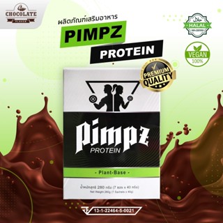 Pimpz protein plane-Base(โปรตีนจากพืชช่วยบำรุงกล้าเนื้อเเละปรับฮอร์โมน)