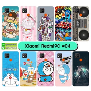 เคส xiaomi redmi9c พิมพ์ลายการ์ตูน กรอบพลาสติกเสี่ยวหมี่เรดมี่ 9ซี ลายการ์ตูน s04 พร้อมส่งในไทย มีเก็บปลายทาง