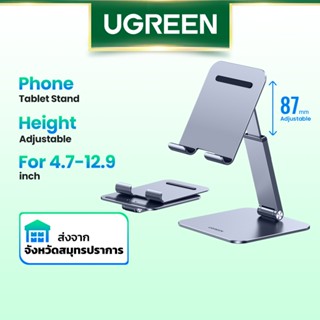 【มาใหม่】UGREEN ขาตั้งแท็บเล็ต โทรศัพท์มือถือ แท็บเล็ต พับได้ สําหรับ iPad Pro 2021