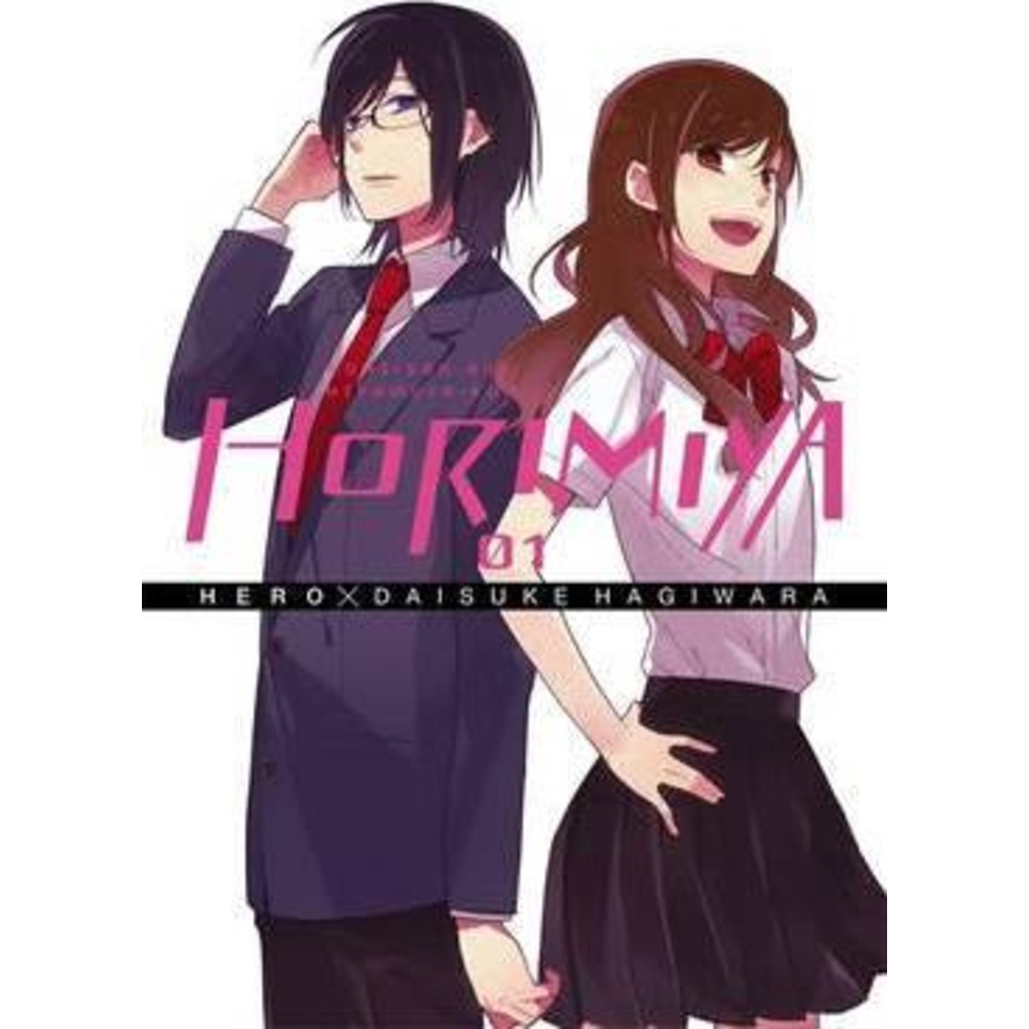 Horimiya เล่ม 1 โดย Daisuke Hagiwara (ฉบับสหรัฐอเมริกาปกอ่อน)