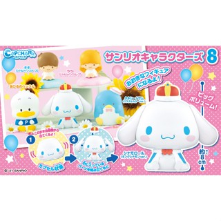 Capchara Sanrio Characters 8 เป็นโมเดลแบบตั้งได้ ตัวใหญ่ประมาณ 8 ซม. มี 2 แบบให้เลือก