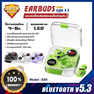 Super หูฟังบลูทูธ 5.3 รุ่น E89 หูฟังอินเอียร์ไร้สาย เบสแน่น น้้ำหนักเบา ใส่สบาย จอLED หูฟังไร้สาย Bluetooth 5.3