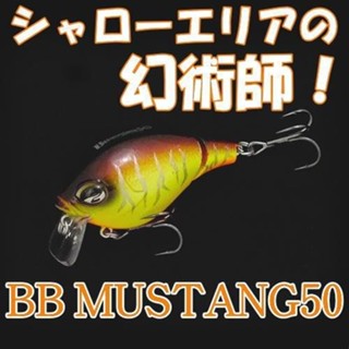 เหยื่อ GEECRACK รุ่น BBMUSTANG50