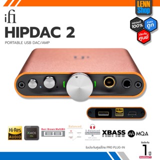 iFi : HIP DAC 2 / MQA DAC Headphone Amp / ศูนย์ไทย [ออกใบกำกับภาษีได้] มั่นใจของแท้ 100% โดย LENNSHOP