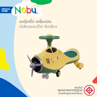 NOBU รถดุ๊กดิ๊ก เครื่องบิน มีเสียง มีไฟ สีเหลือง |KAN|