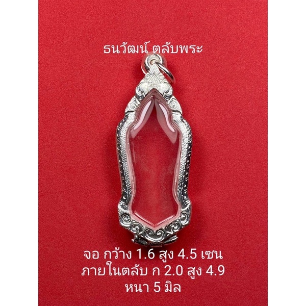 กรอบพระเงิน ใส่เหรียญพระ25ศตวรรษ เนื้อชิน หรือพระที่มีลักษณะใกล้เคียง