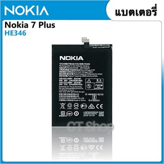 แบตเตอรี่ Nokia 7 Plus TA-1055 TA-1062 TA-1046 Battery HE346 - 3800mAh มีประกัน 3 เดือน